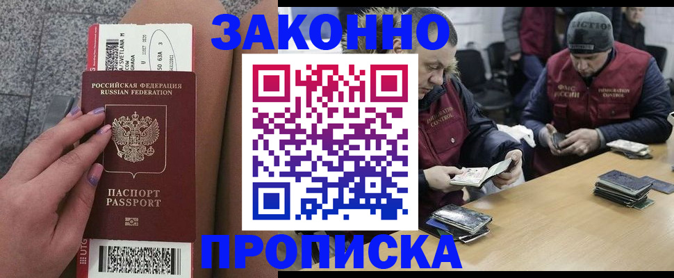 прописка для школы в Когалыме