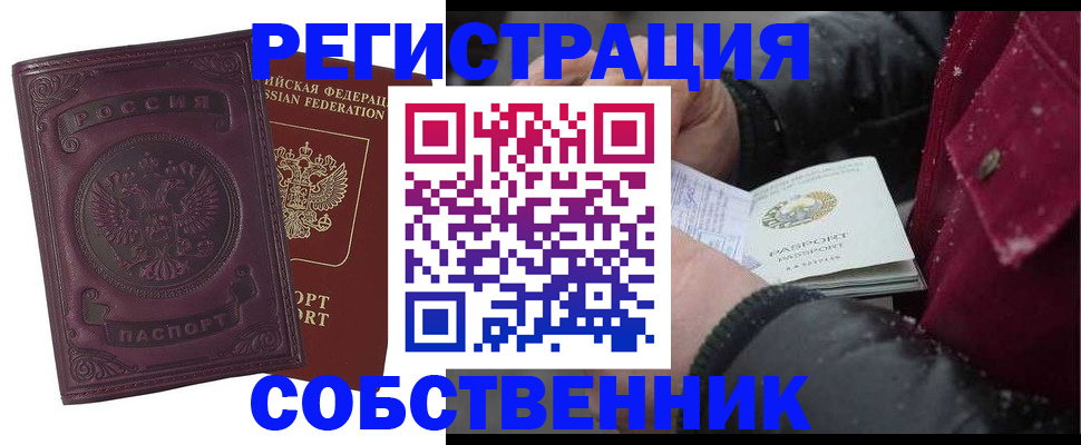 временная регистрация 2025 в Когалыме